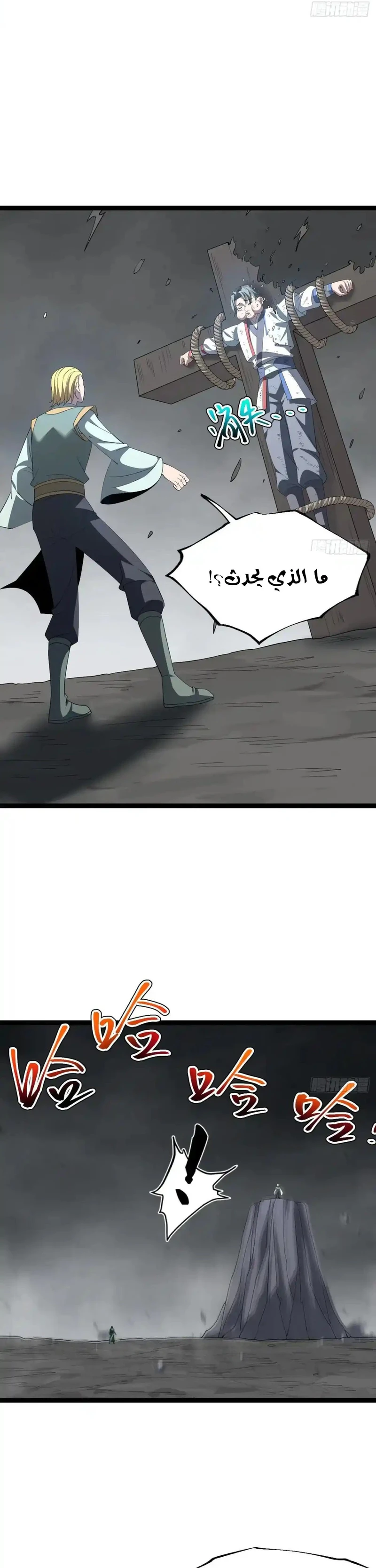 Chapter Image 3